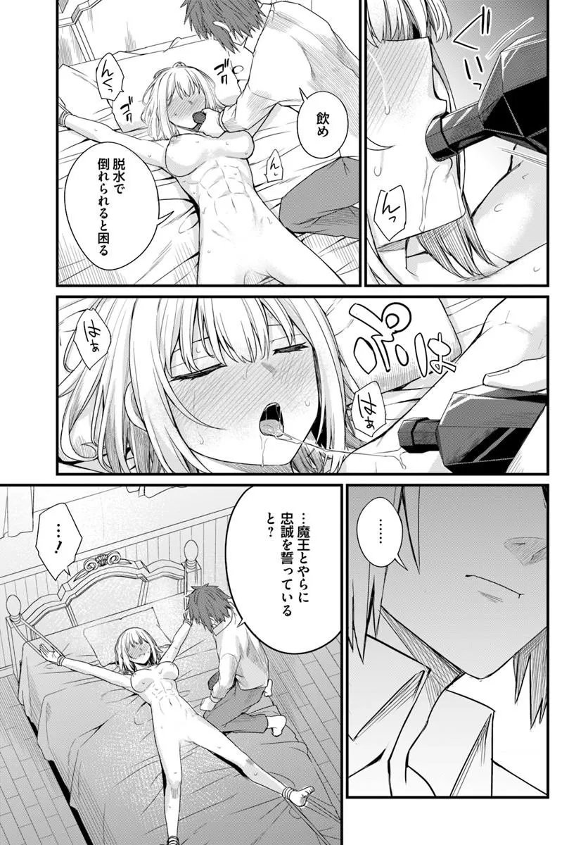 Osananajimi wa Yami Ochi Seijo! Chapter 28 21ページ