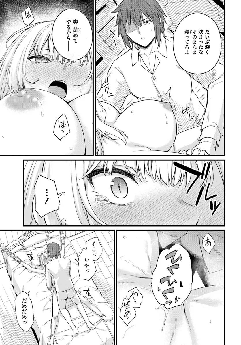 Osananajimi wa Yami Ochi Seijo! Chapter 29 13ページ
