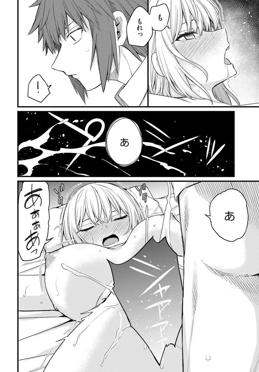 Osananajimi wa Yami Ochi Seijo! Chapter 29 14ページ