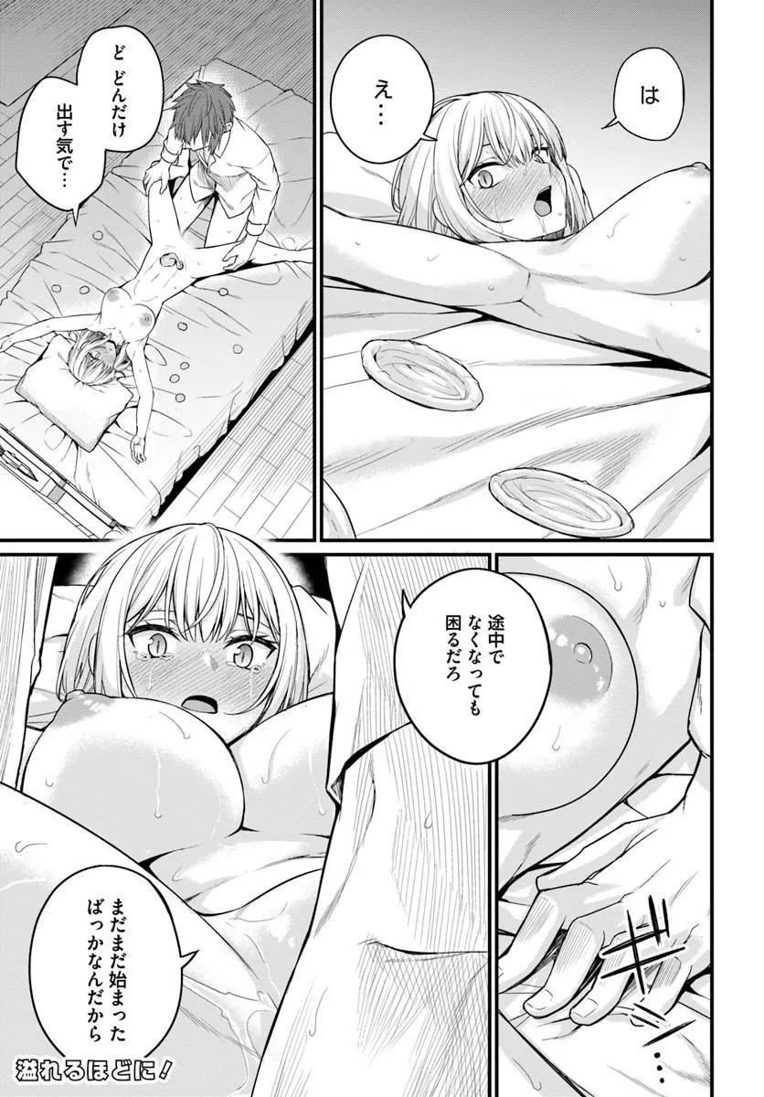 Osananajimi wa Yami Ochi Seijo! Chapter 29 29ページ