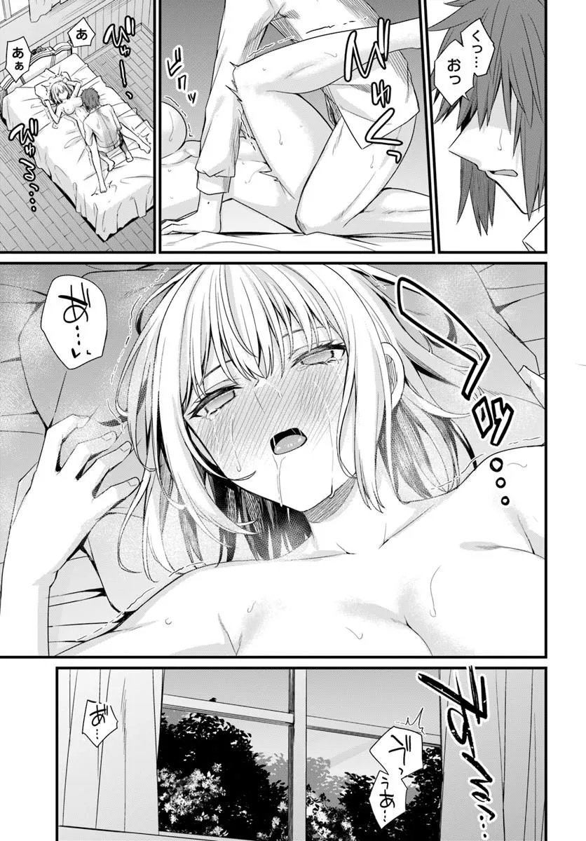 Osananajimi wa Yami Ochi Seijo! Chapter 30 25ページ