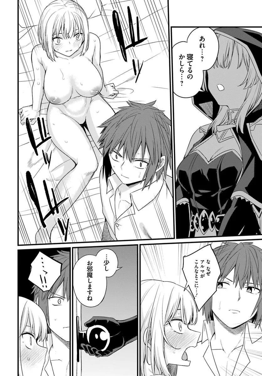 Osananajimi wa Yami Ochi Seijo! Chapter 30 30ページ