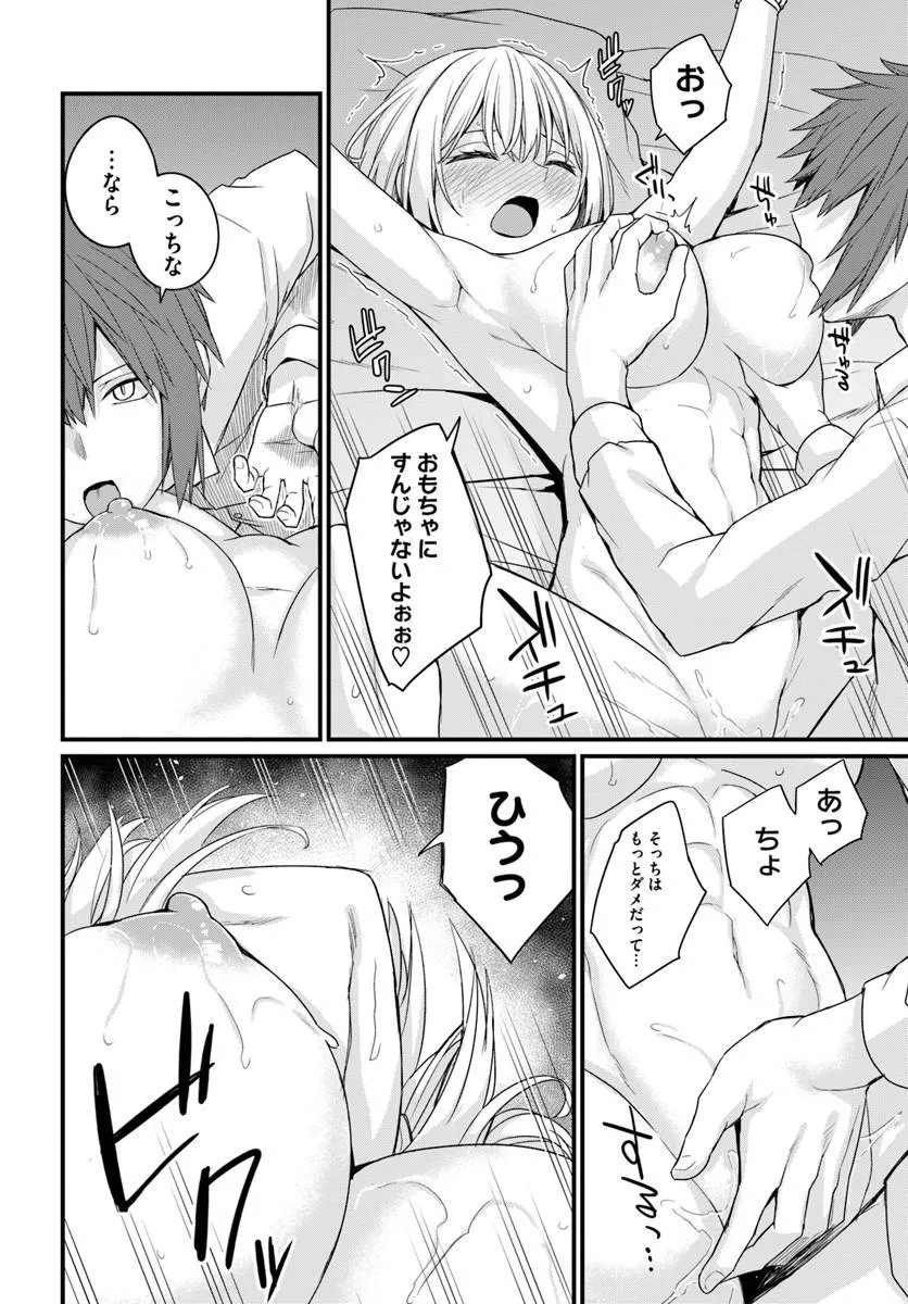 Osananajimi wa Yami Ochi Seijo! Chapter 30 6ページ