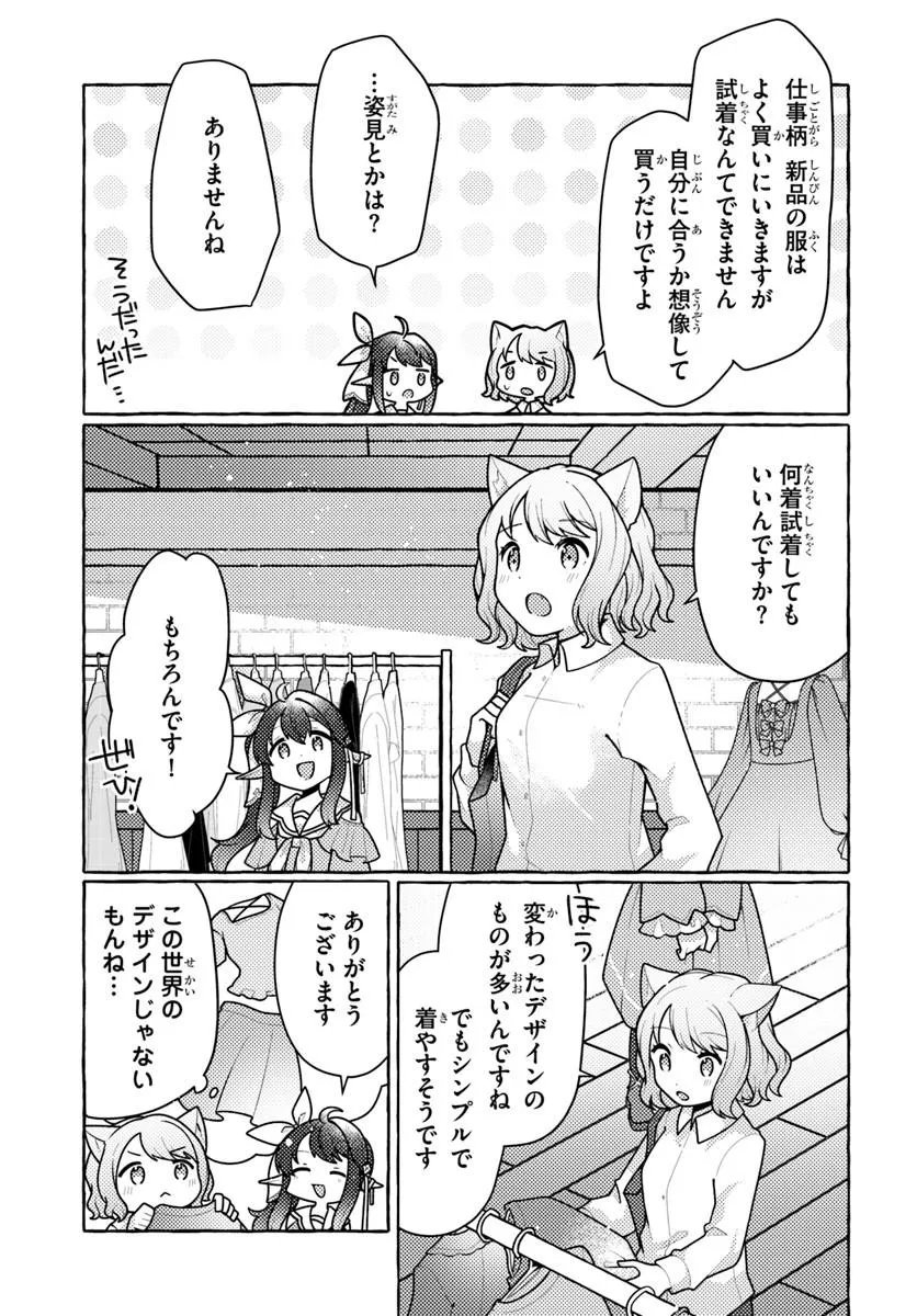 Watashi, Kumo na Monster wo Tame Shita no de, Spider Silk de Saihou wo Ganbarimasu! Chapter 13 8ページ
