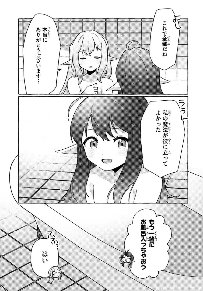 Watashi, Kumo na Monster wo Tame Shita no de, Spider Silk de Saihou wo Ganbarimasu! Chapter 14 15ページ
