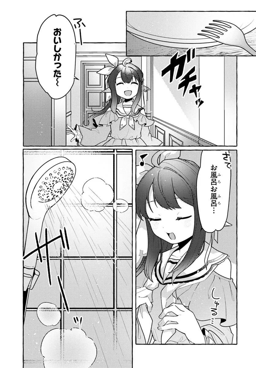 Watashi, Kumo na Monster wo Tame Shita no de, Spider Silk de Saihou wo Ganbarimasu! Chapter 14 5ページ