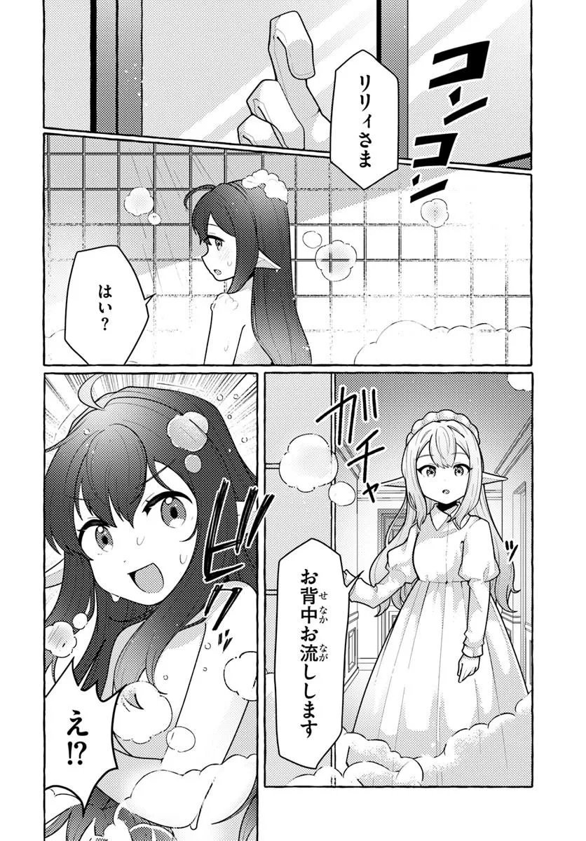 Watashi, Kumo na Monster wo Tame Shita no de, Spider Silk de Saihou wo Ganbarimasu! Chapter 14 6ページ