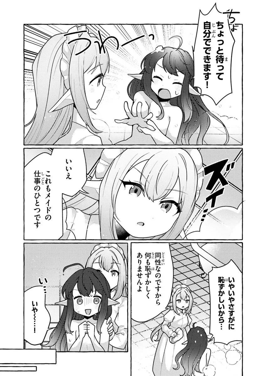 Watashi, Kumo na Monster wo Tame Shita no de, Spider Silk de Saihou wo Ganbarimasu! Chapter 14 7ページ