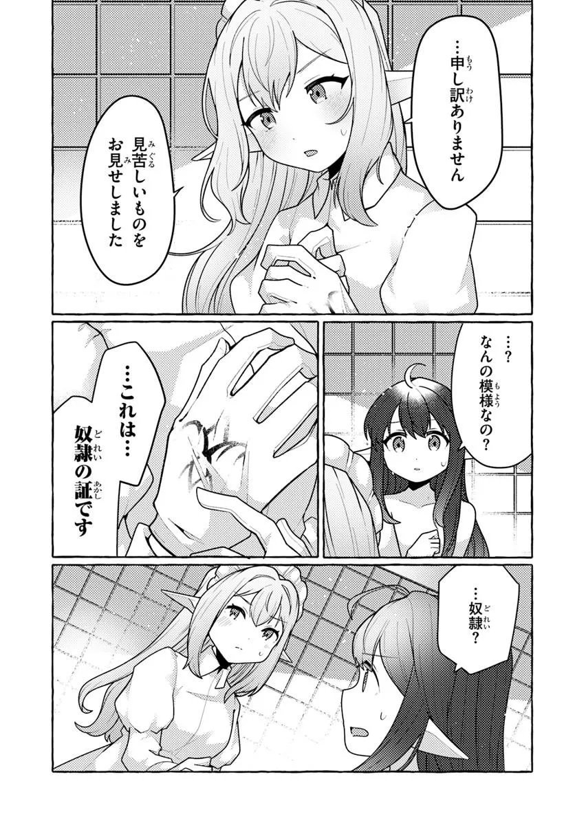 Watashi, Kumo na Monster wo Tame Shita no de, Spider Silk de Saihou wo Ganbarimasu! Chapter 14 9ページ