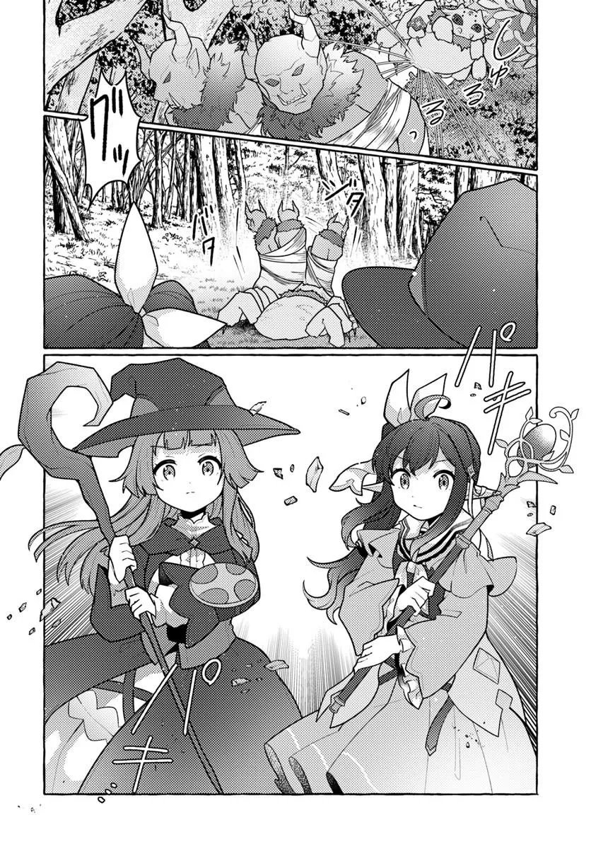 Watashi, Kumo na Monster wo Tame Shita no de, Spider Silk de Saihou wo Ganbarimasu! Chapter 15 12ページ