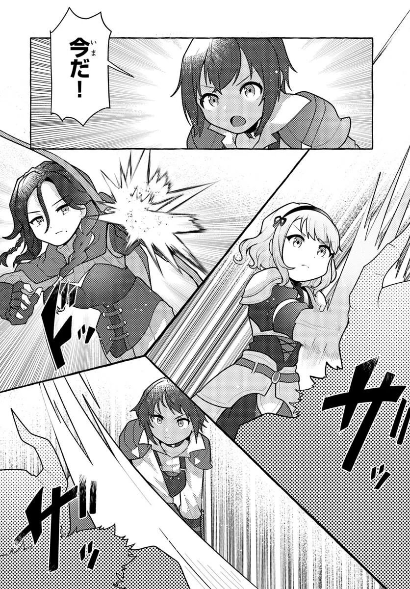 Watashi, Kumo na Monster wo Tame Shita no de, Spider Silk de Saihou wo Ganbarimasu! Chapter 15 14ページ