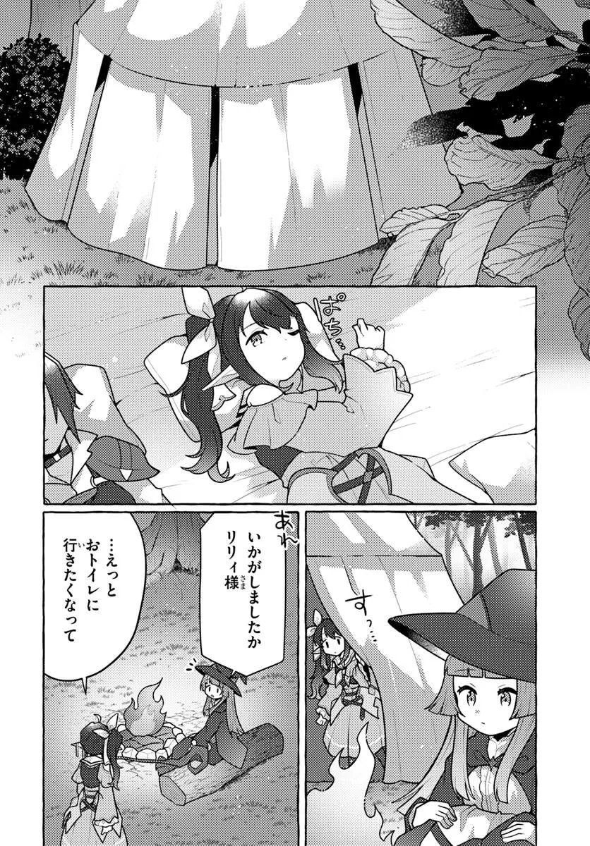 Watashi, Kumo na Monster wo Tame Shita no de, Spider Silk de Saihou wo Ganbarimasu! Chapter 15 22ページ