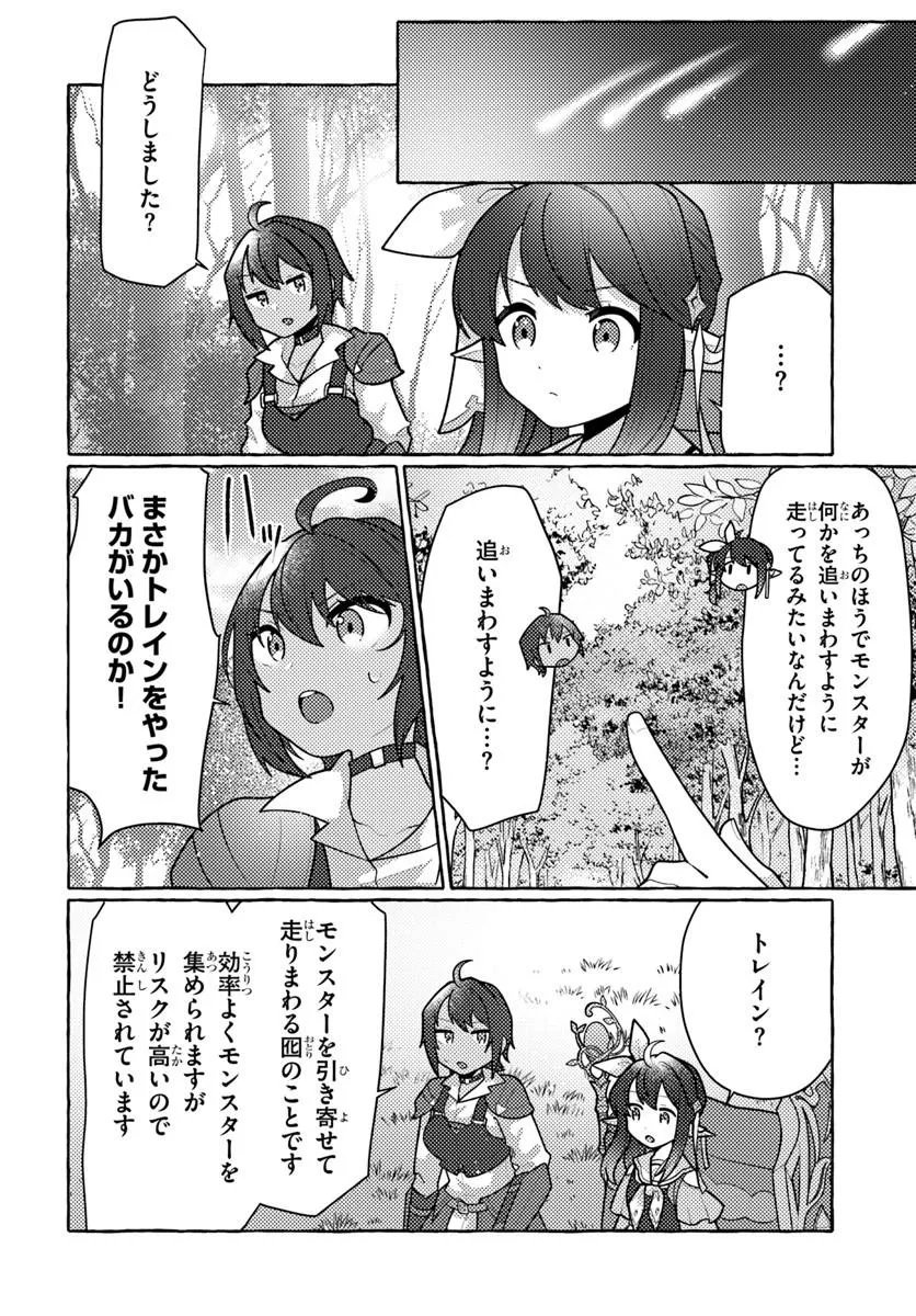 Watashi, Kumo na Monster wo Tame Shita no de, Spider Silk de Saihou wo Ganbarimasu! Chapter 15 6ページ