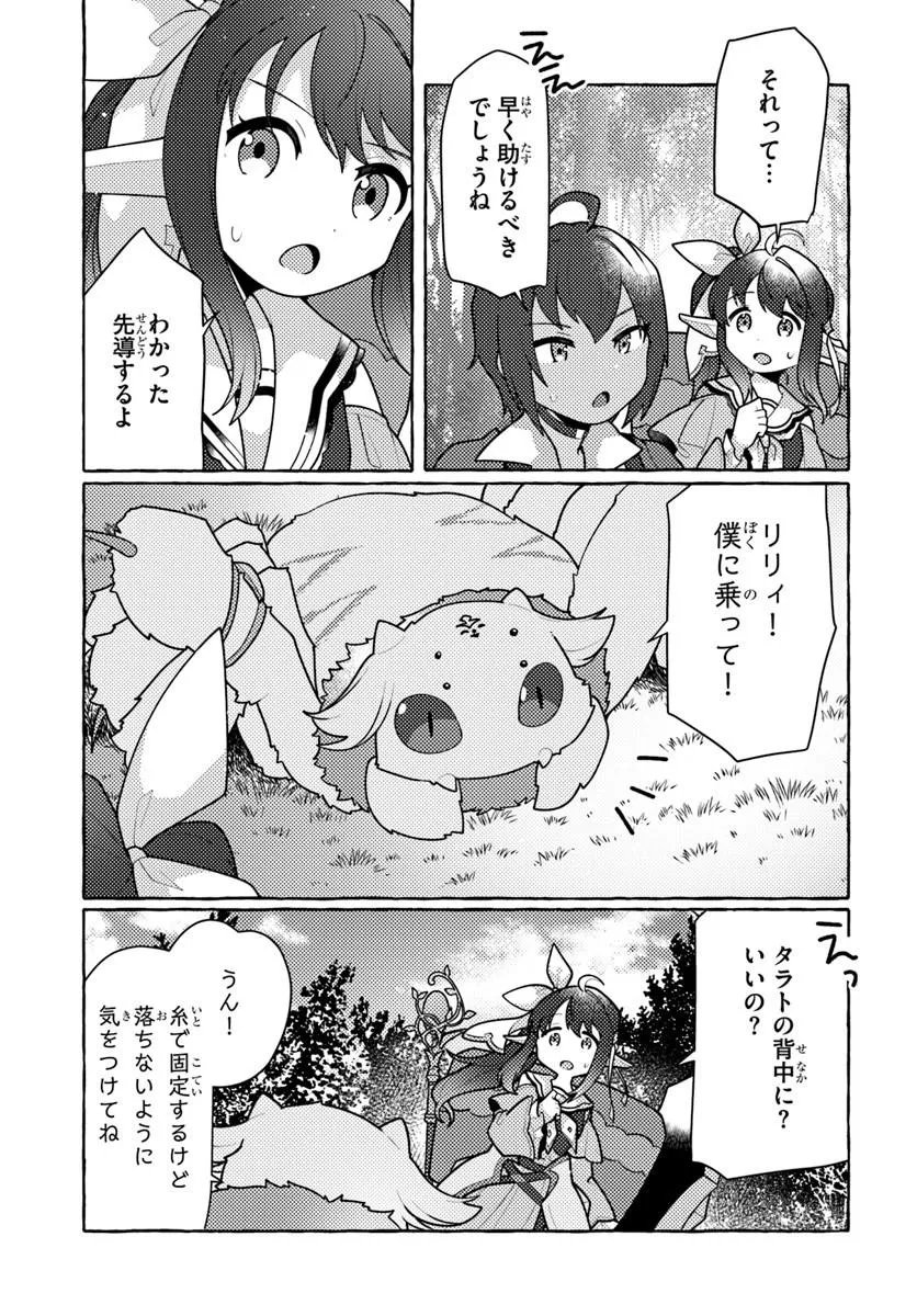 Watashi, Kumo na Monster wo Tame Shita no de, Spider Silk de Saihou wo Ganbarimasu! Chapter 15 7ページ