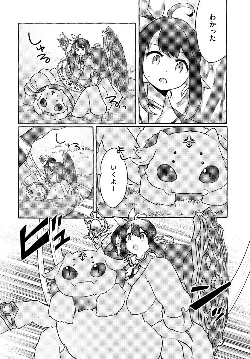 Watashi, Kumo na Monster wo Tame Shita no de, Spider Silk de Saihou wo Ganbarimasu! Chapter 15 8ページ