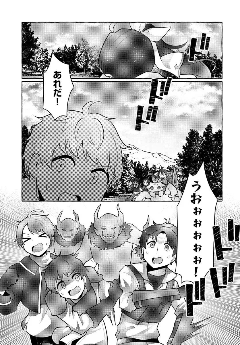 Watashi, Kumo na Monster wo Tame Shita no de, Spider Silk de Saihou wo Ganbarimasu! Chapter 15 9ページ