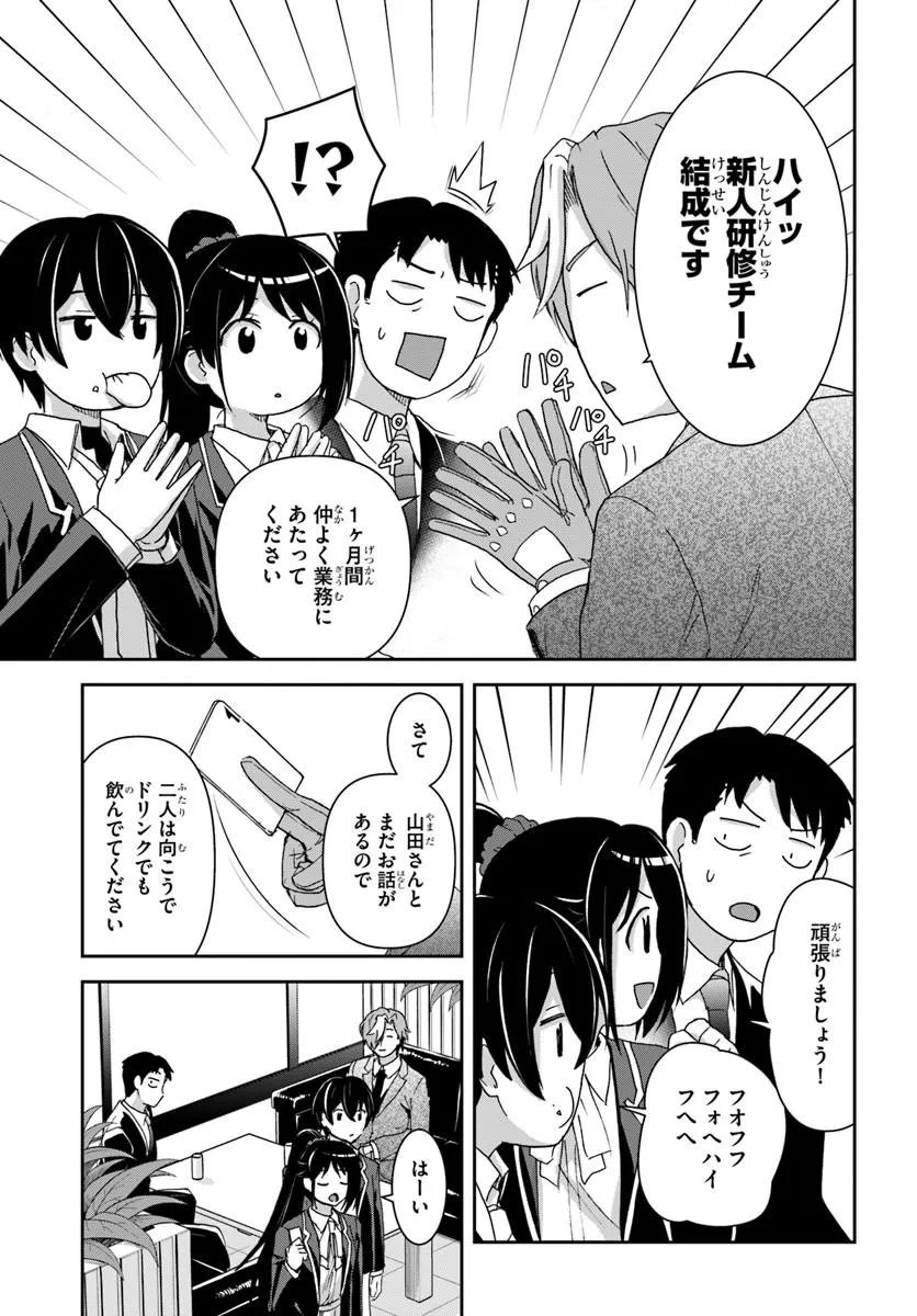 35-sai dokushin Yamada, isekai mura ni risou no sekando hausu o tsukuritai ~isekai to genjitsu no ii tokodori raifu~ Chapter 9.2 2ページ