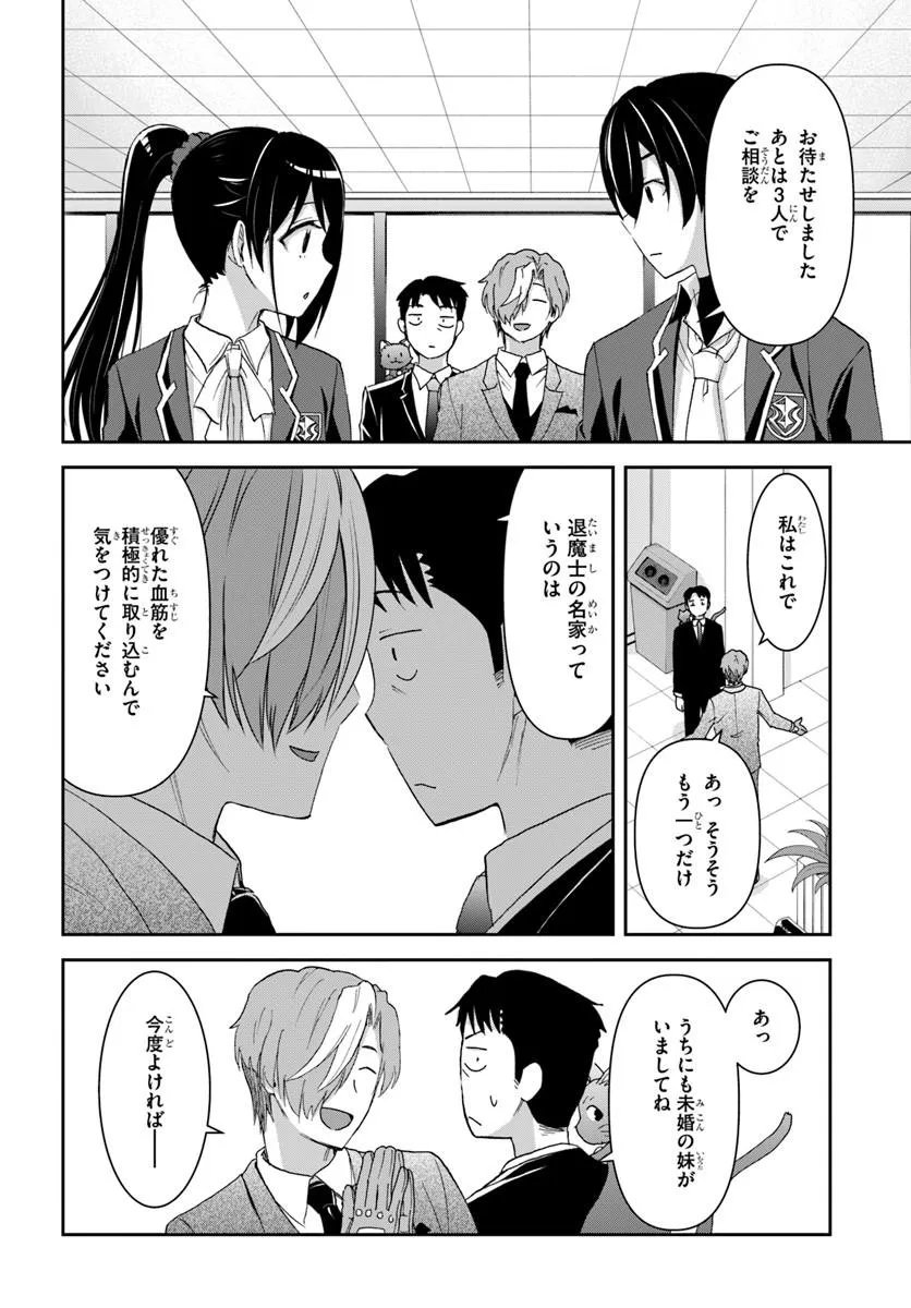 35-sai dokushin Yamada, isekai mura ni risou no sekando hausu o tsukuritai ~isekai to genjitsu no ii tokodori raifu~ Chapter 9.2 7ページ
