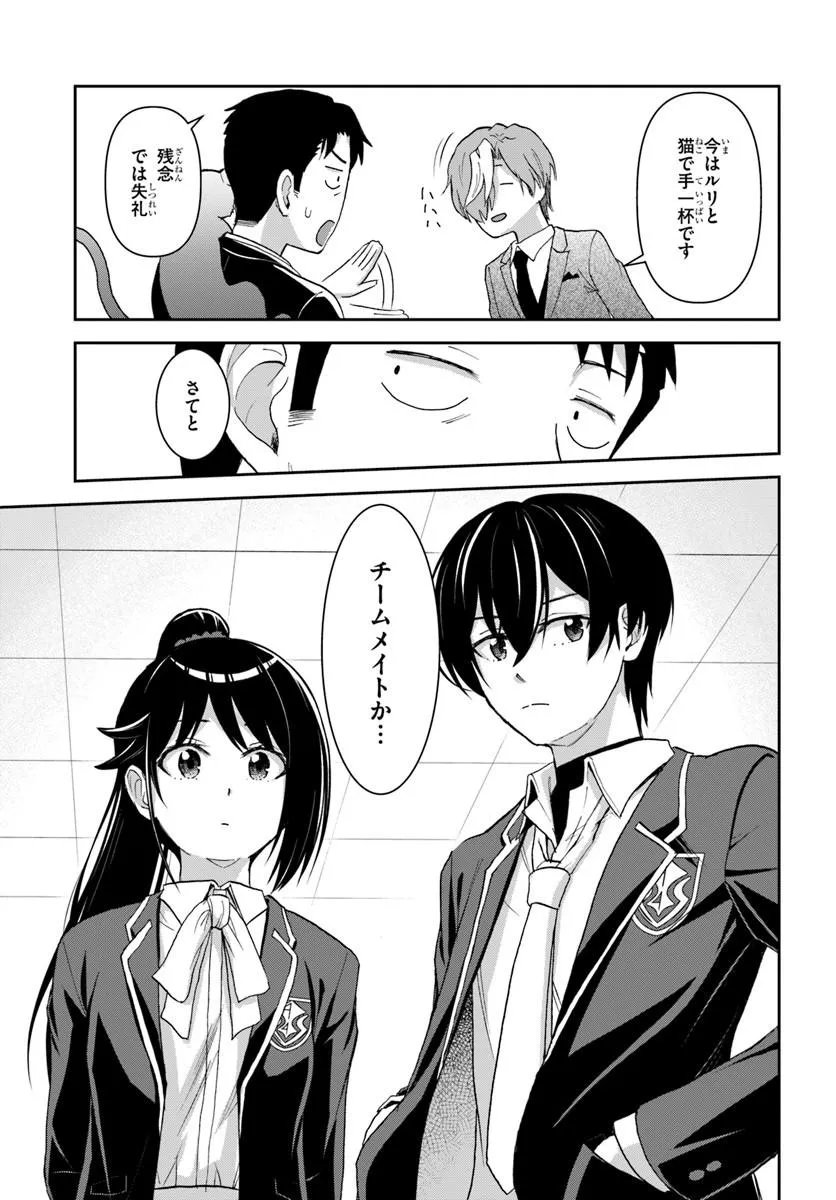 35-sai dokushin Yamada, isekai mura ni risou no sekando hausu o tsukuritai ~isekai to genjitsu no ii tokodori raifu~ Chapter 9.2 8ページ