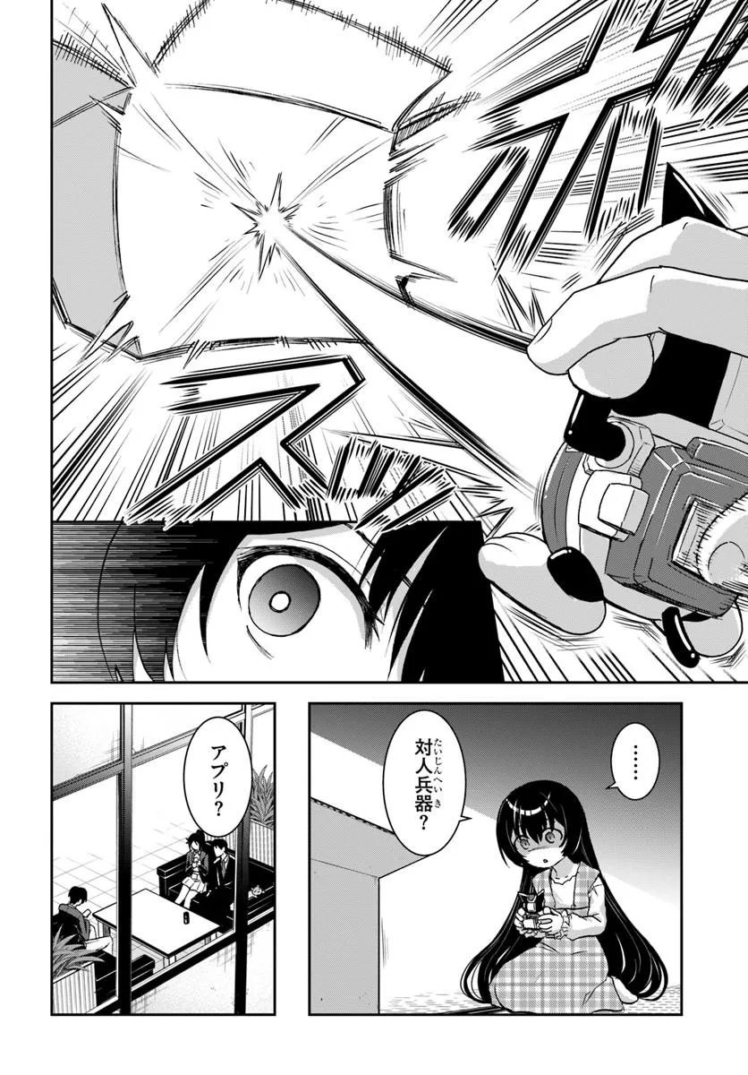 35-sai dokushin Yamada, isekai mura ni risou no sekando hausu o tsukuritai ~isekai to genjitsu no ii tokodori raifu~ Chapter 10.1 2ページ