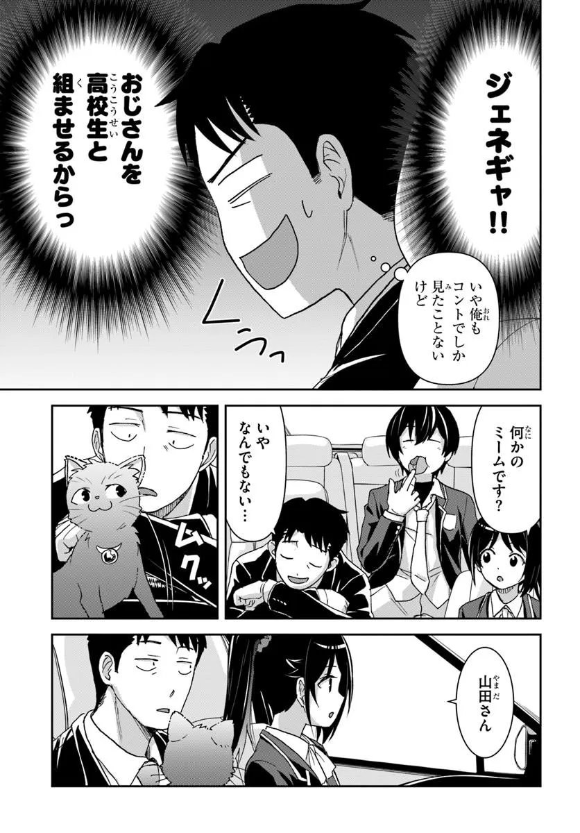 35-sai dokushin Yamada, isekai mura ni risou no sekando hausu o tsukuritai ~isekai to genjitsu no ii tokodori raifu~ Chapter 10.1 11ページ