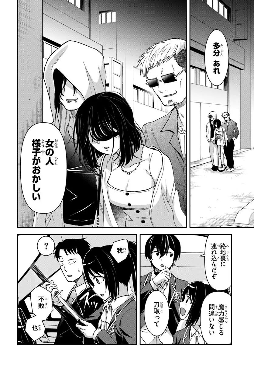 35-sai dokushin Yamada, isekai mura ni risou no sekando hausu o tsukuritai ~isekai to genjitsu no ii tokodori raifu~ Chapter 10.1 12ページ