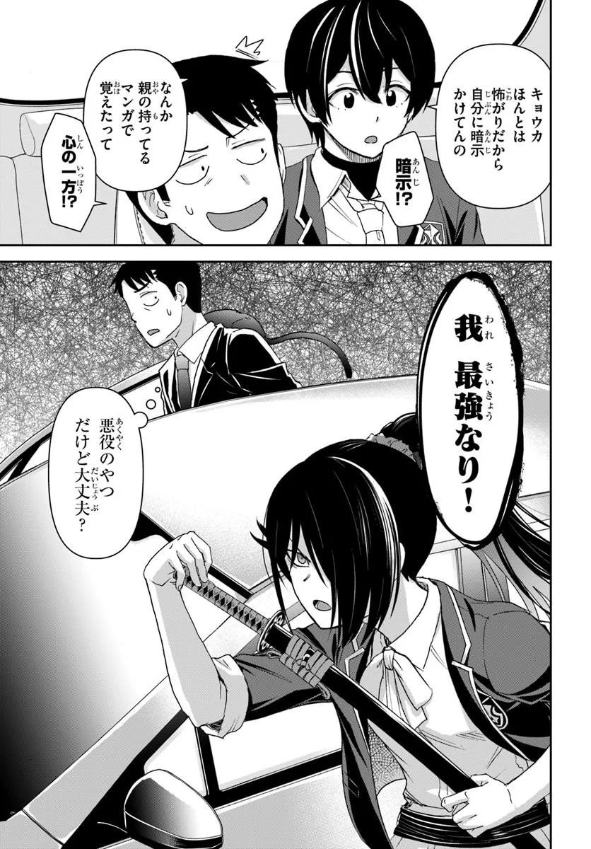 35-sai dokushin Yamada, isekai mura ni risou no sekando hausu o tsukuritai ~isekai to genjitsu no ii tokodori raifu~ Chapter 10.1 13ページ