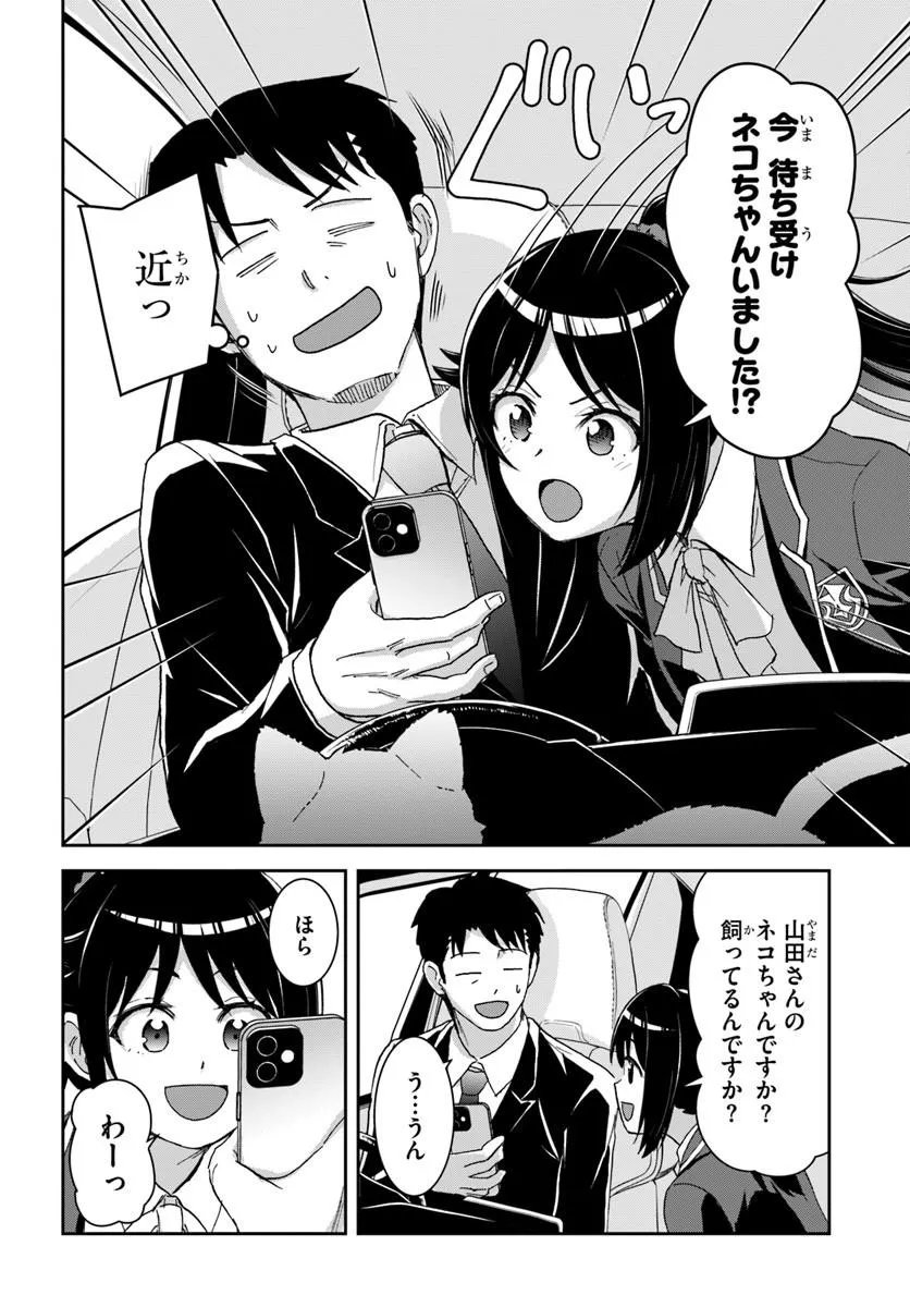 35-sai dokushin Yamada, isekai mura ni risou no sekando hausu o tsukuritai ~isekai to genjitsu no ii tokodori raifu~ Chapter 10.1 6ページ