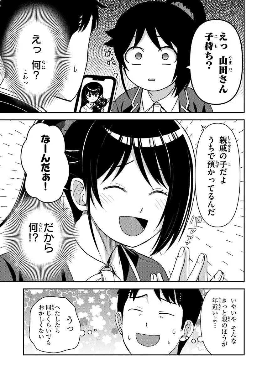 35-sai dokushin Yamada, isekai mura ni risou no sekando hausu o tsukuritai ~isekai to genjitsu no ii tokodori raifu~ Chapter 10.1 7ページ