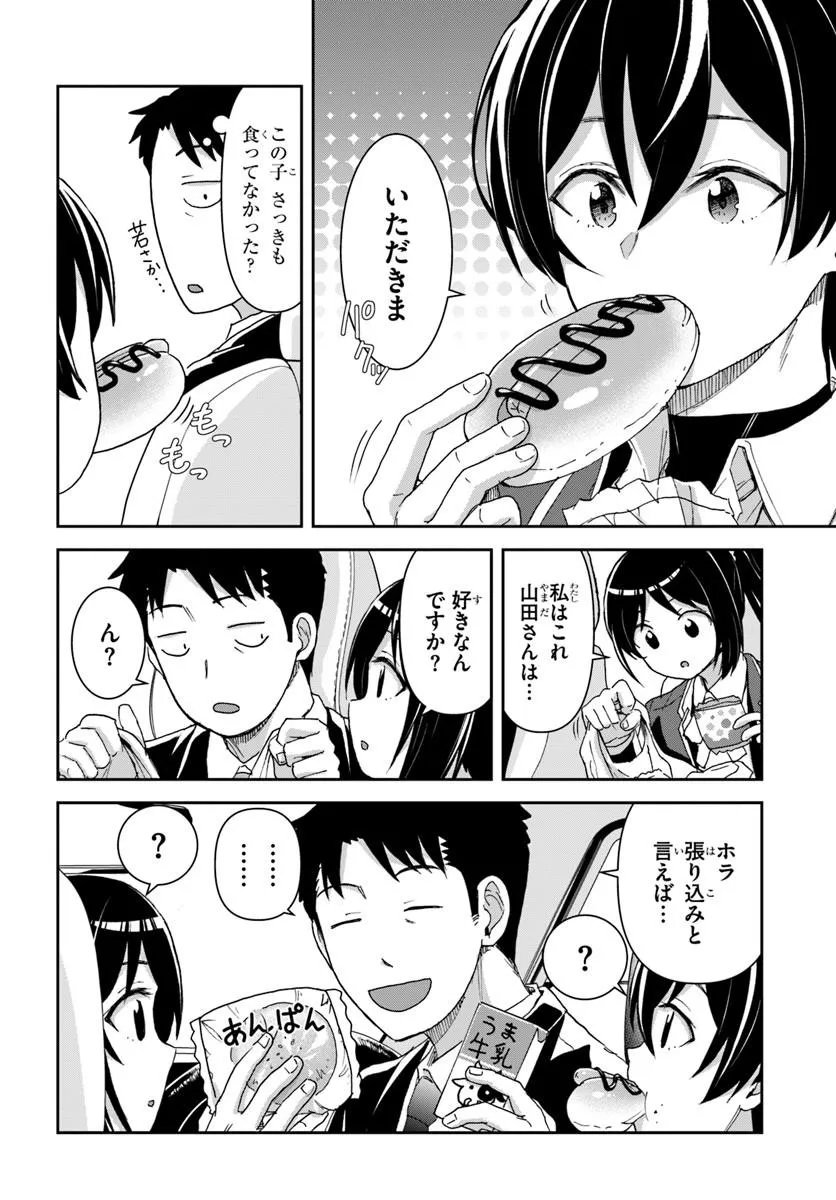 35-sai dokushin Yamada, isekai mura ni risou no sekando hausu o tsukuritai ~isekai to genjitsu no ii tokodori raifu~ Chapter 10.1 10ページ