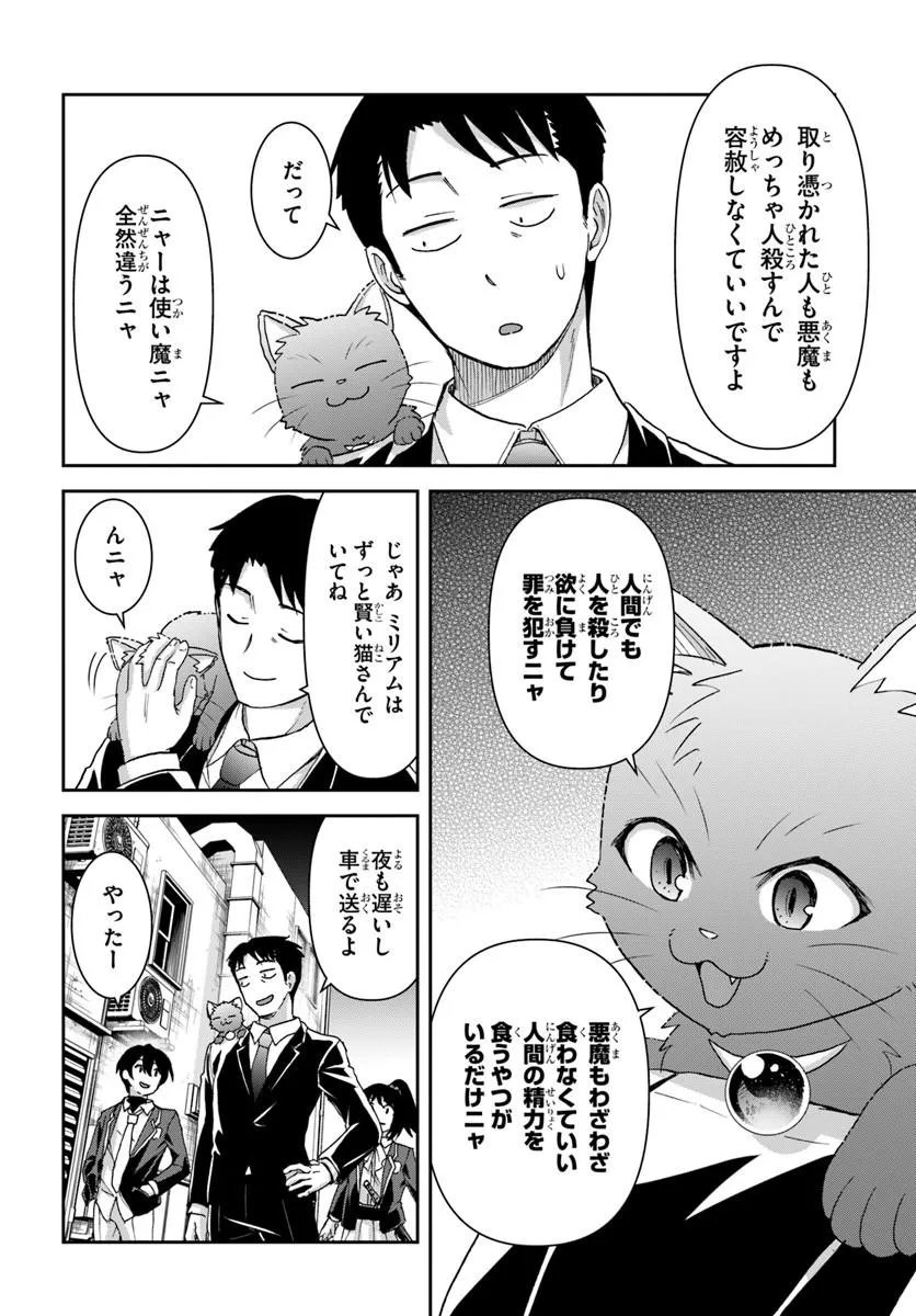 35-sai dokushin Yamada, isekai mura ni risou no sekando hausu o tsukuritai ~isekai to genjitsu no ii tokodori raifu~ Chapter 10.2 13ページ