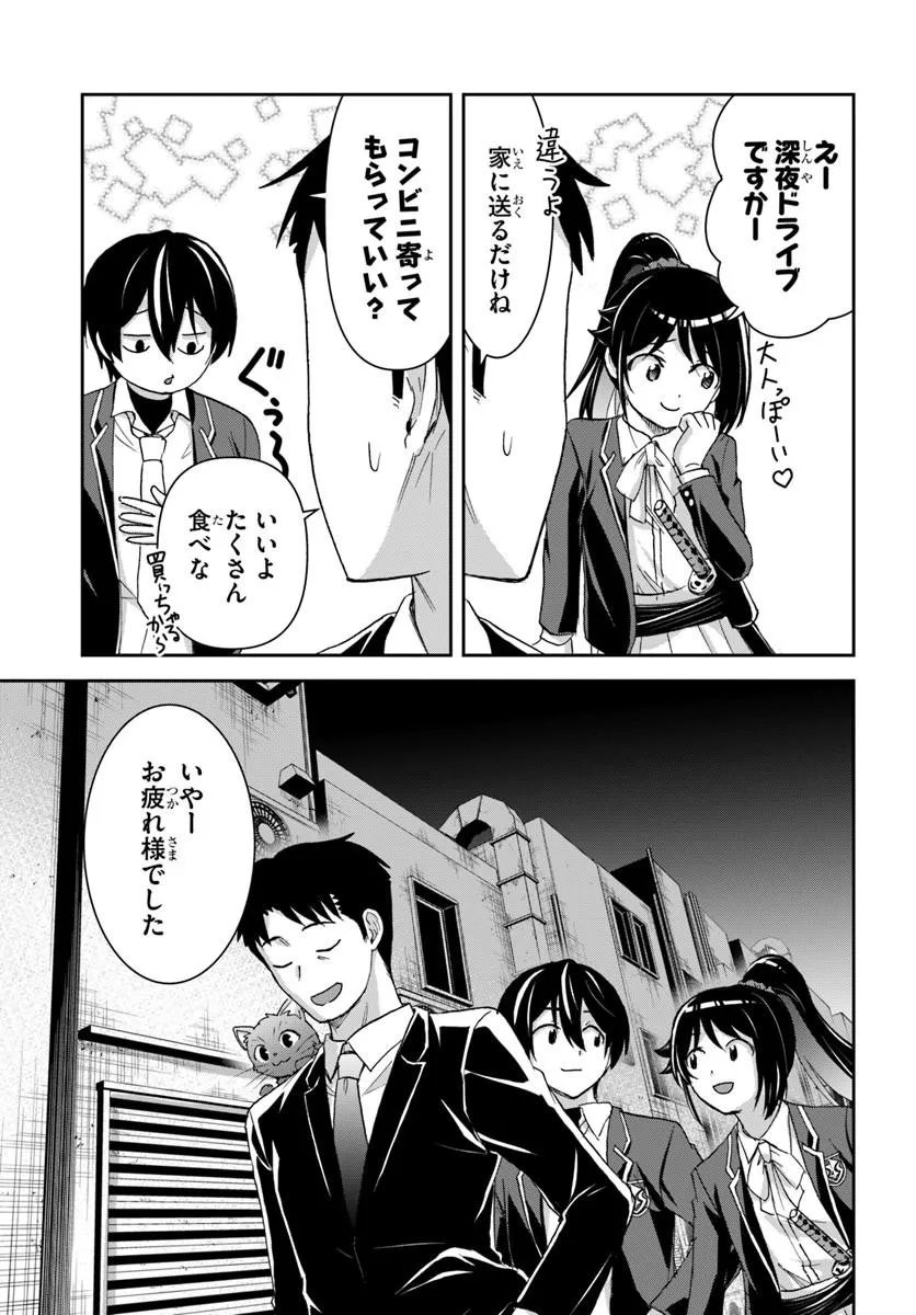 35-sai dokushin Yamada, isekai mura ni risou no sekando hausu o tsukuritai ~isekai to genjitsu no ii tokodori raifu~ Chapter 10.2 14ページ