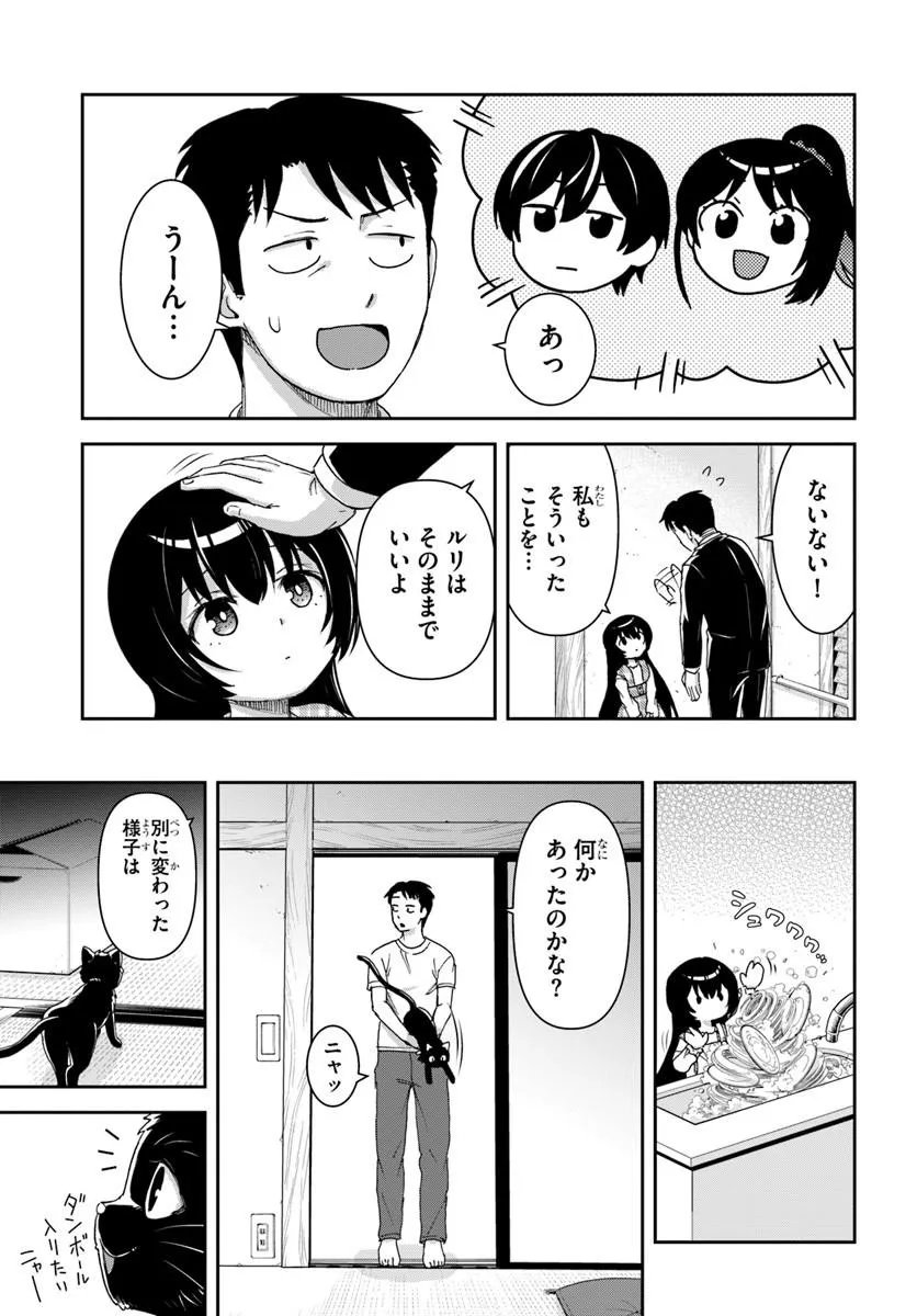 35-sai dokushin Yamada, isekai mura ni risou no sekando hausu o tsukuritai ~isekai to genjitsu no ii tokodori raifu~ Chapter 10.2 16ページ