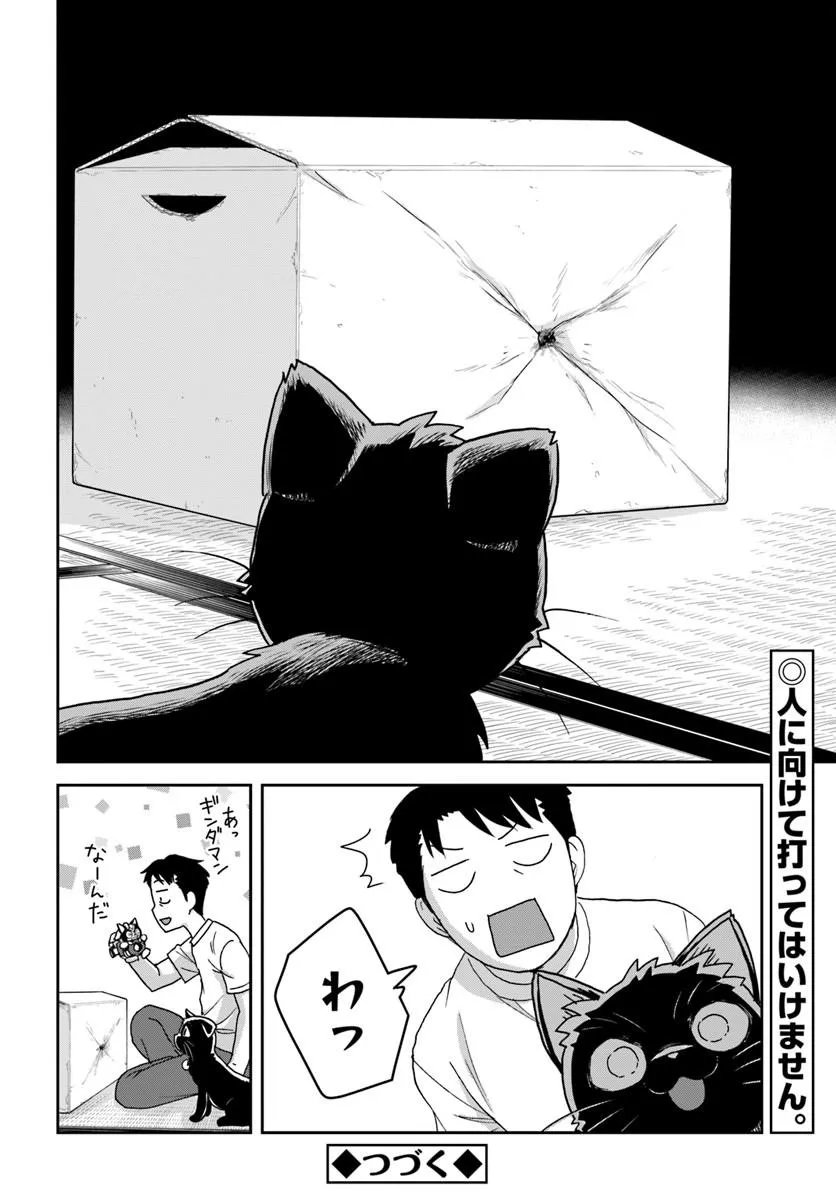 35-sai dokushin Yamada, isekai mura ni risou no sekando hausu o tsukuritai ~isekai to genjitsu no ii tokodori raifu~ Chapter 10.2 17ページ