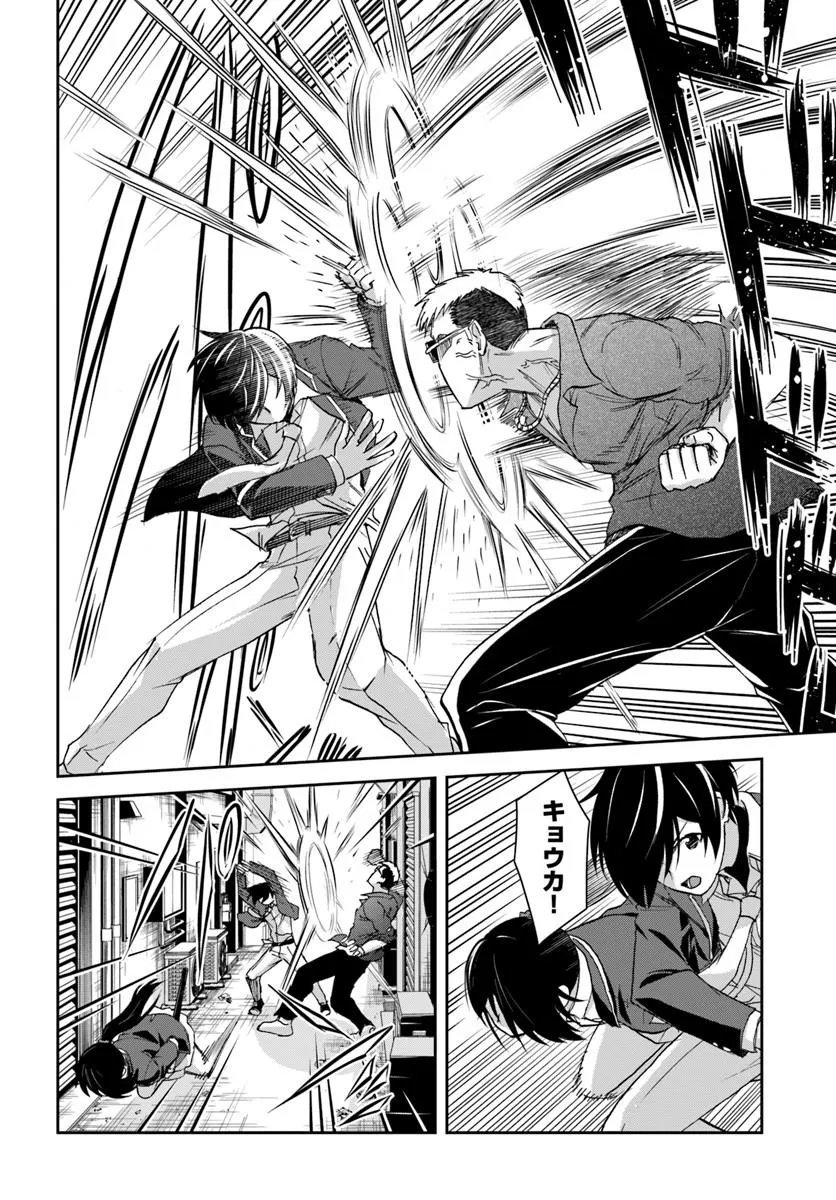 35-sai dokushin Yamada, isekai mura ni risou no sekando hausu o tsukuritai ~isekai to genjitsu no ii tokodori raifu~ Chapter 10.2 3ページ