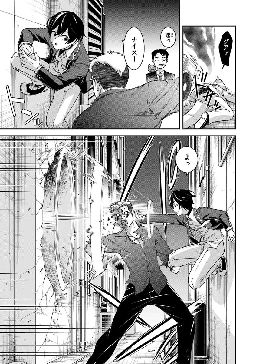 35-sai dokushin Yamada, isekai mura ni risou no sekando hausu o tsukuritai ~isekai to genjitsu no ii tokodori raifu~ Chapter 10.2 6ページ