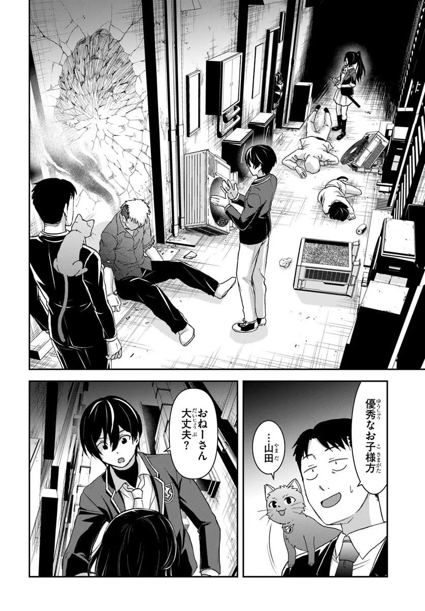35-sai dokushin Yamada, isekai mura ni risou no sekando hausu o tsukuritai ~isekai to genjitsu no ii tokodori raifu~ Chapter 10.2 7ページ