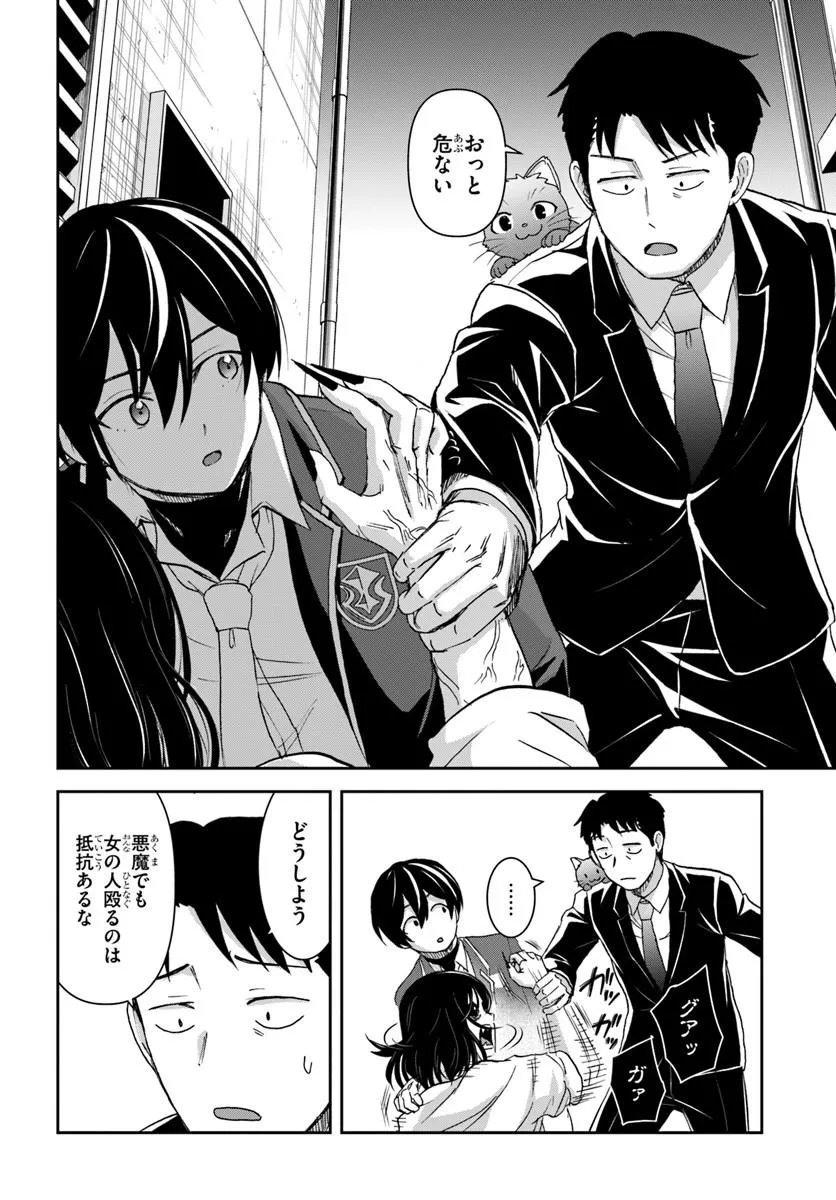 35-sai dokushin Yamada, isekai mura ni risou no sekando hausu o tsukuritai ~isekai to genjitsu no ii tokodori raifu~ Chapter 10.2 9ページ