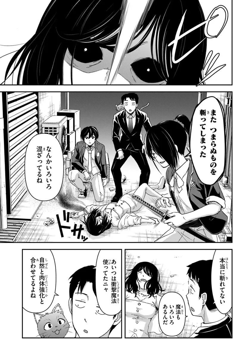 35-sai dokushin Yamada, isekai mura ni risou no sekando hausu o tsukuritai ~isekai to genjitsu no ii tokodori raifu~ Chapter 10.2 10ページ