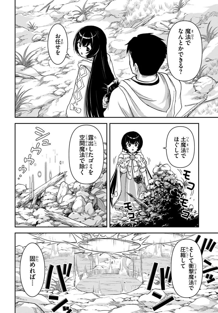 35-sai dokushin Yamada, isekai mura ni risou no sekando hausu o tsukuritai ~isekai to genjitsu no ii tokodori raifu~ Chapter 11.1 9ページ