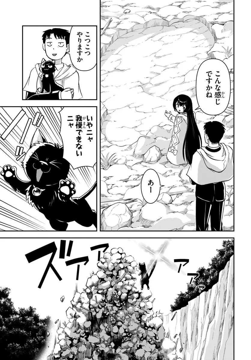 35-sai dokushin Yamada, isekai mura ni risou no sekando hausu o tsukuritai ~isekai to genjitsu no ii tokodori raifu~ Chapter 11.1 10ページ