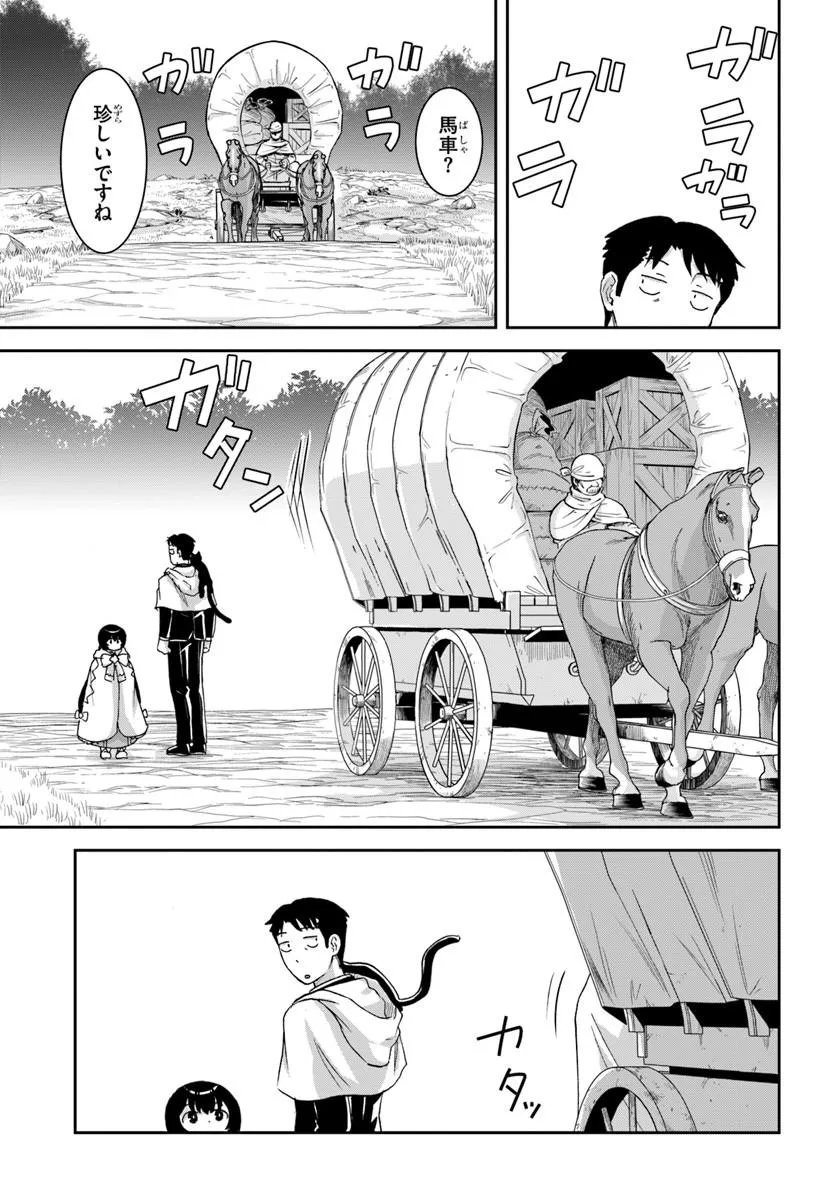 35-sai dokushin Yamada, isekai mura ni risou no sekando hausu o tsukuritai ~isekai to genjitsu no ii tokodori raifu~ Chapter 11.2 2ページ