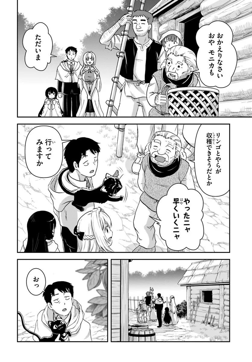 35-sai dokushin Yamada, isekai mura ni risou no sekando hausu o tsukuritai ~isekai to genjitsu no ii tokodori raifu~ Chapter 11.2 11ページ