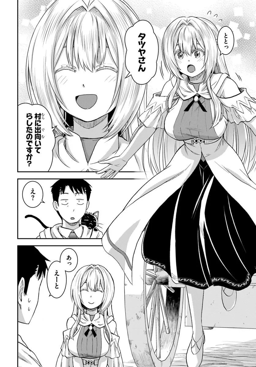35-sai dokushin Yamada, isekai mura ni risou no sekando hausu o tsukuritai ~isekai to genjitsu no ii tokodori raifu~ Chapter 11.2 3ページ