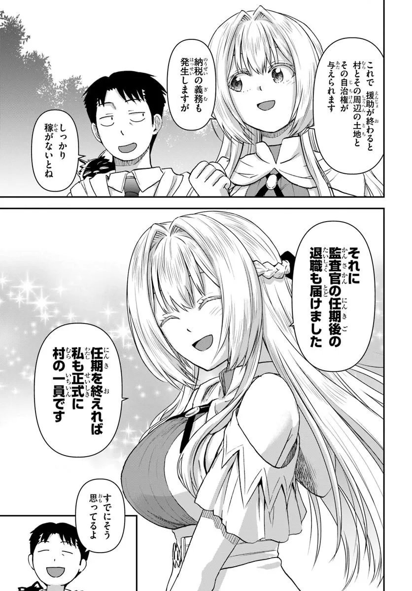 35-sai dokushin Yamada, isekai mura ni risou no sekando hausu o tsukuritai ~isekai to genjitsu no ii tokodori raifu~ Chapter 11.2 6ページ
