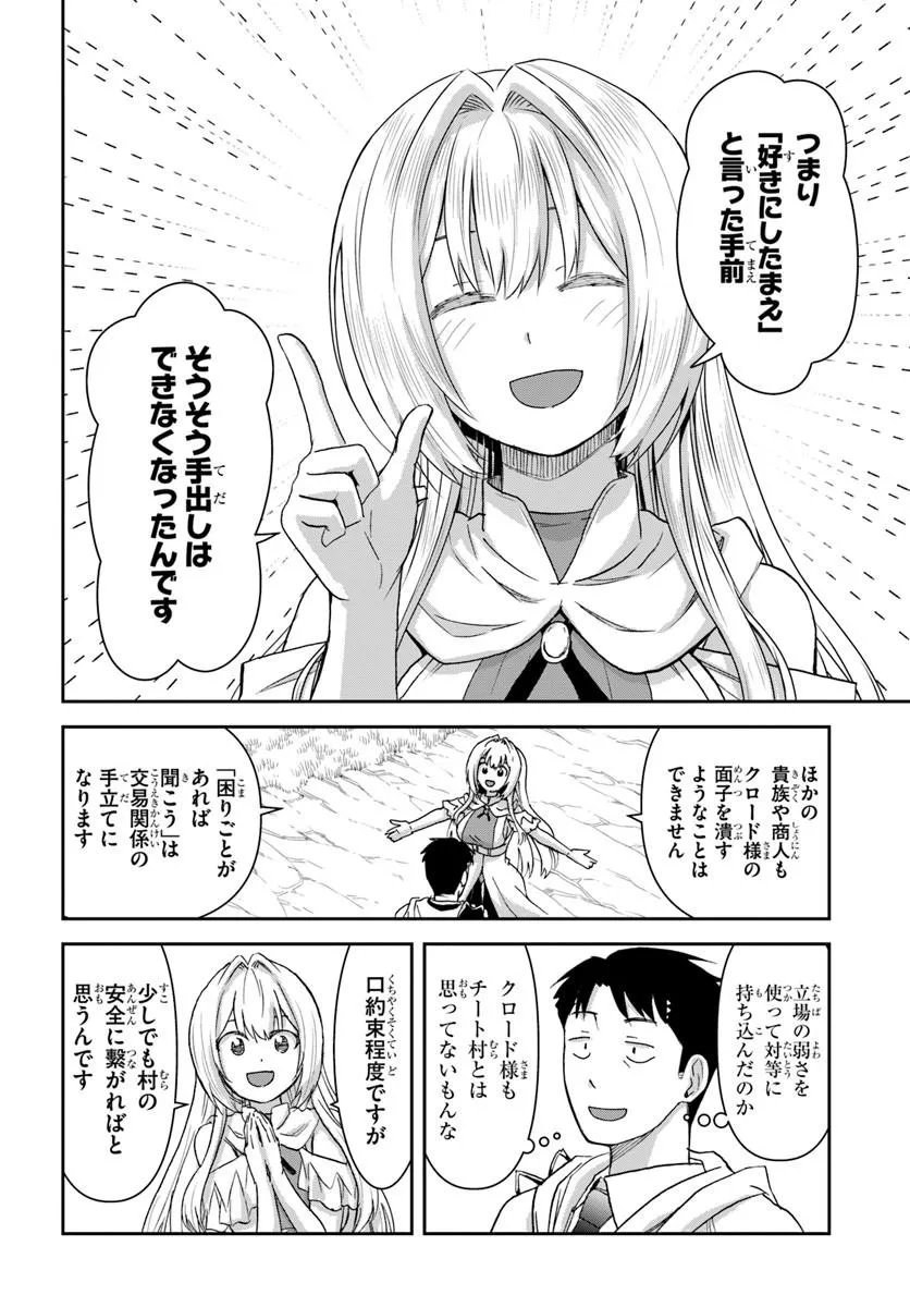 35-sai dokushin Yamada, isekai mura ni risou no sekando hausu o tsukuritai ~isekai to genjitsu no ii tokodori raifu~ Chapter 11.2 9ページ