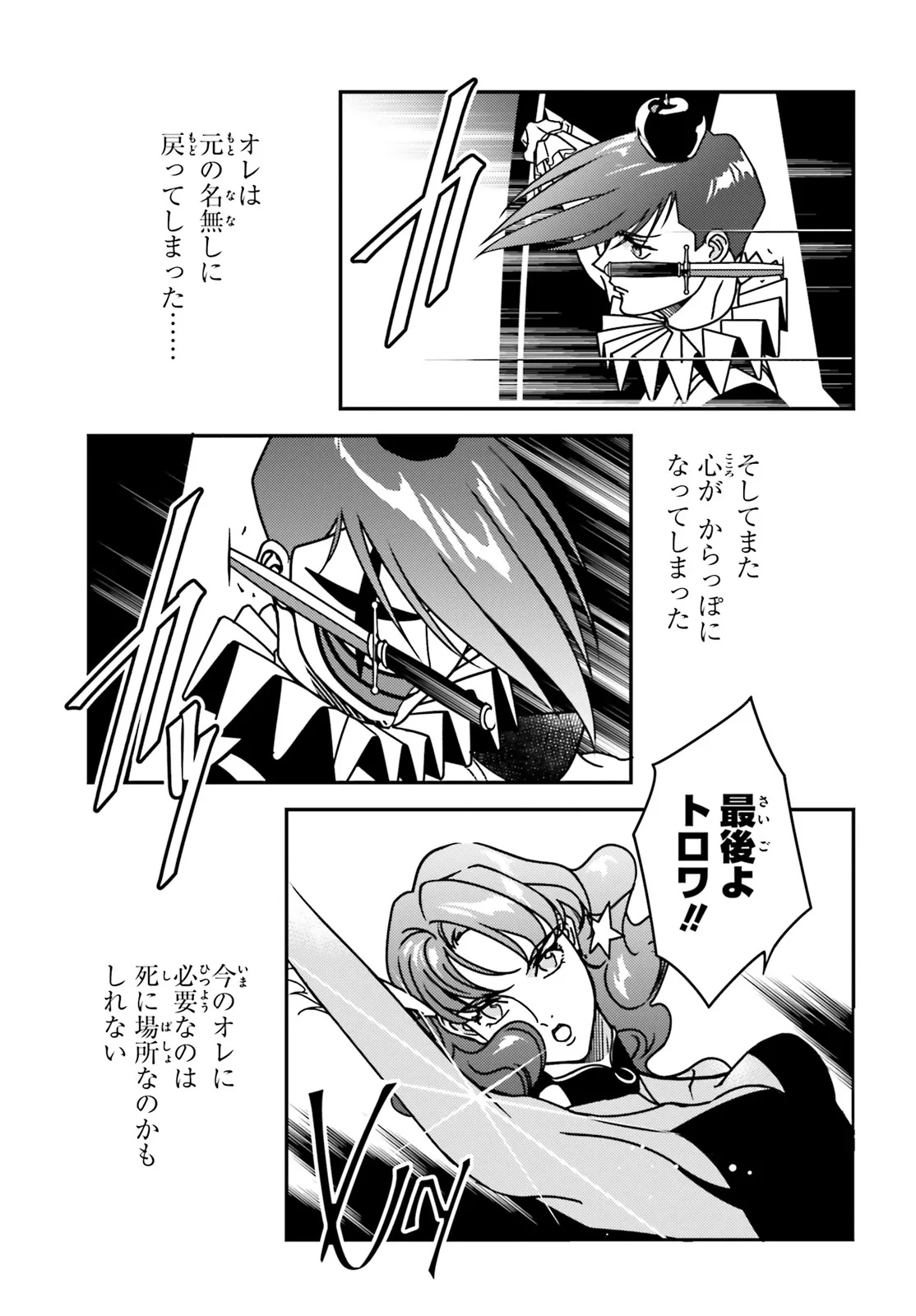 Shin Kidou Senki Gundam Wing: 0.5 Point Half Preventer-7 Chapter 1 15ページ