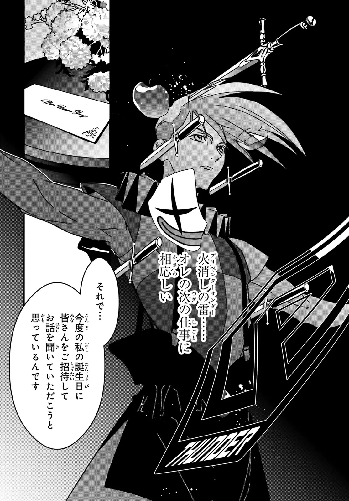 Shin Kidou Senki Gundam Wing: 0.5 Point Half Preventer-7 Chapter 1 16ページ