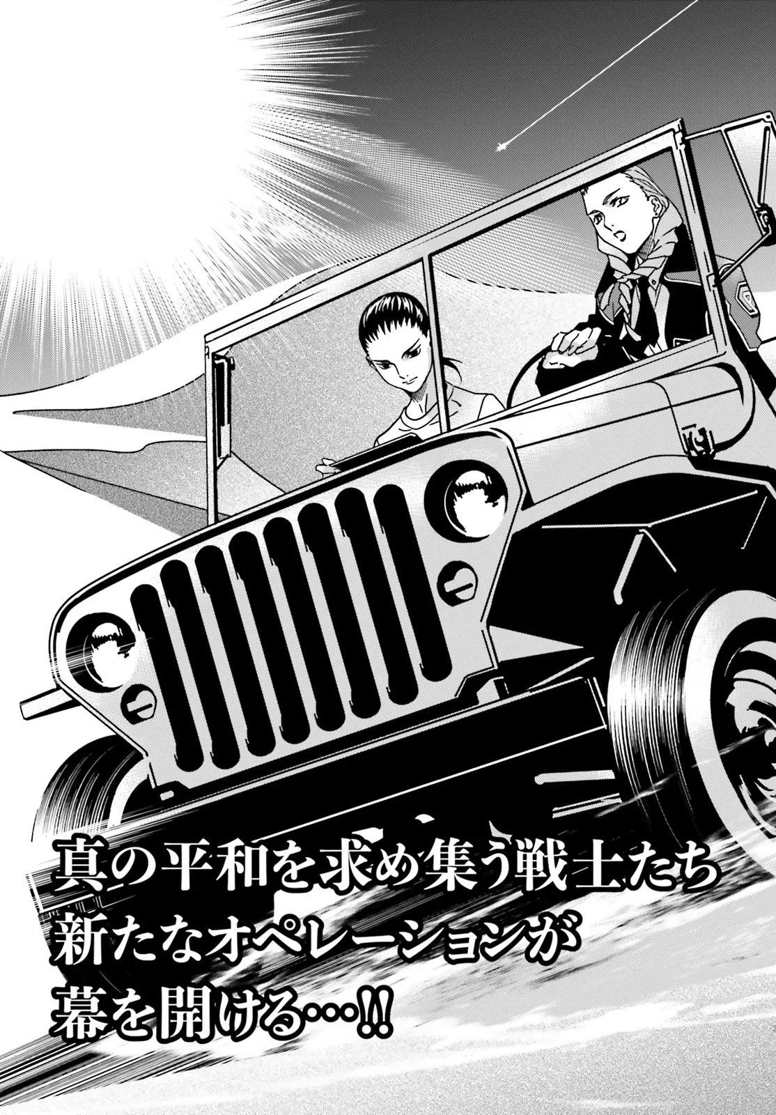 Shin Kidou Senki Gundam Wing: 0.5 Point Half Preventer-7 Chapter 1 3ページ