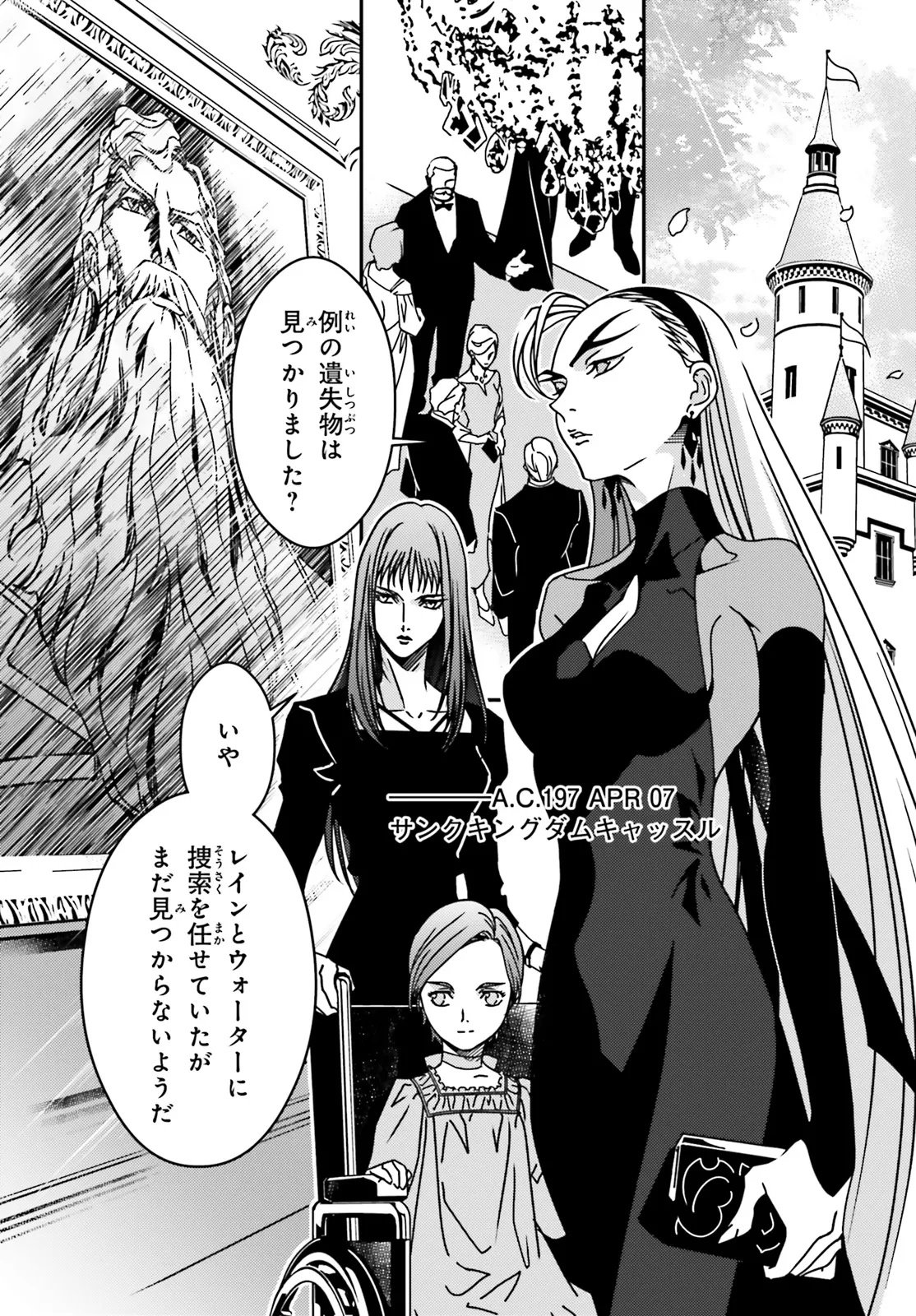 Shin Kidou Senki Gundam Wing: 0.5 Point Half Preventer-7 Chapter 1 21ページ